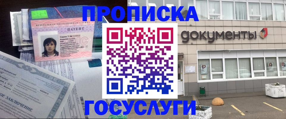 временная регистрация для всех в Каменск-Шахтинском