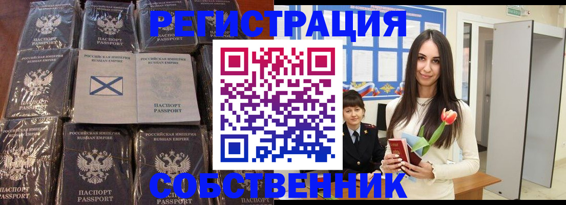 временная регистрация для школы в Каменск-Шахтинском