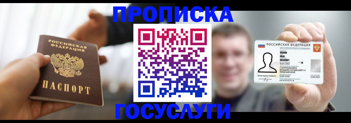 временная регистрация гарантия в Каменск-Шахтинском