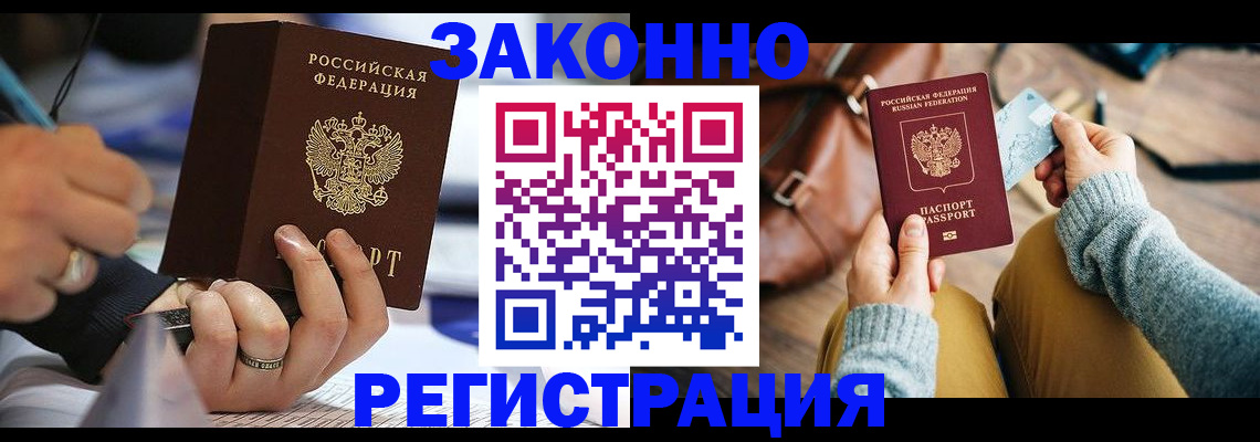 прописка иностранных граждан в Каменск-Шахтинском
