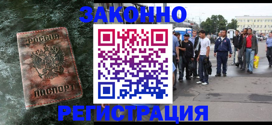 временная регистрация адрес в Каменск-Шахтинском