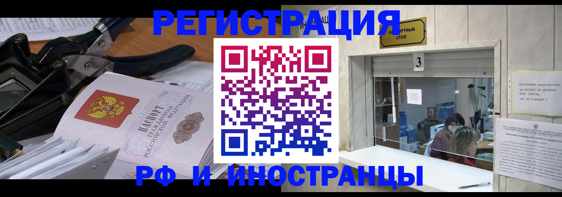 где прописаться в Каменск-Шахтинском