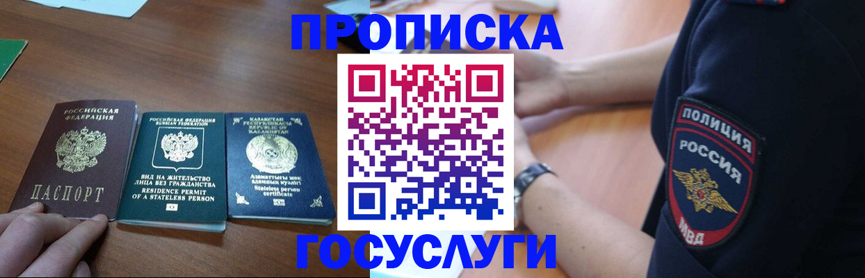 регистрация в Каменск-Шахтинском