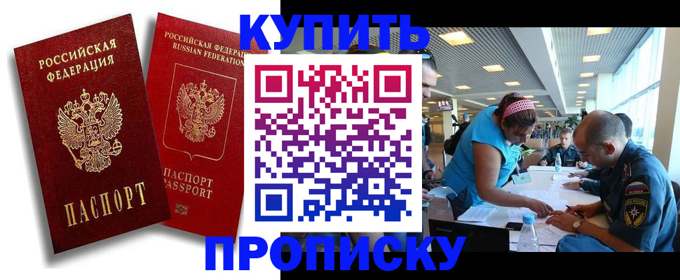 прописка иностранных граждан в Каменск-Шахтинском
