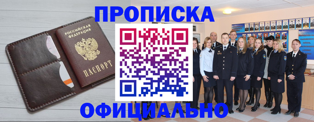 прописка от собственника в Каменск-Шахтинском