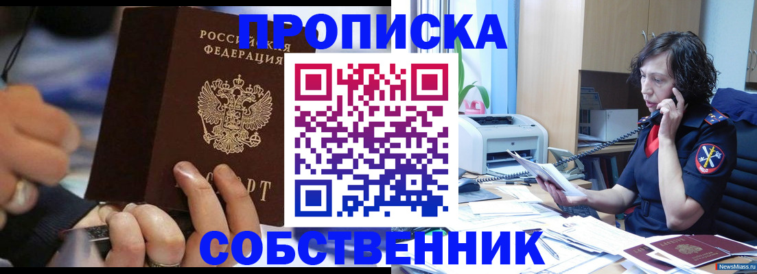 временная регистрация законно в Каменск-Шахтинском
